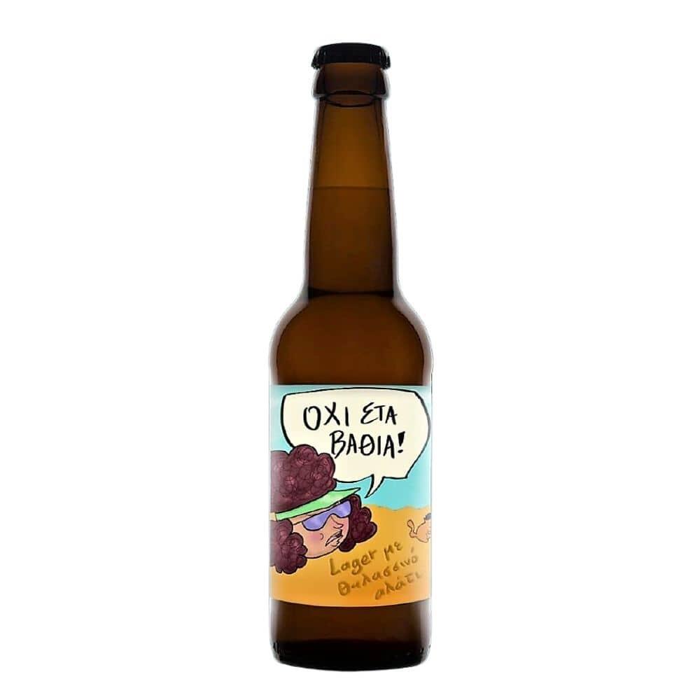 Όχι στα Βαθειά Lager 330 ml